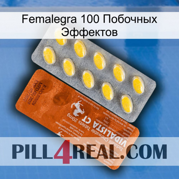 Femalegra 100 Побочных Эффектов 42.jpg